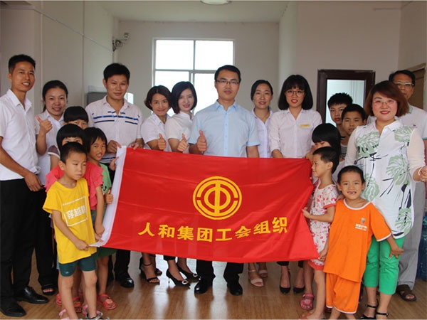 人和集團(tuán)“讓愛(ài)心傳遞文明，讓奉獻(xiàn)精彩城市”公益活動(dòng)圓滿結(jié)束 