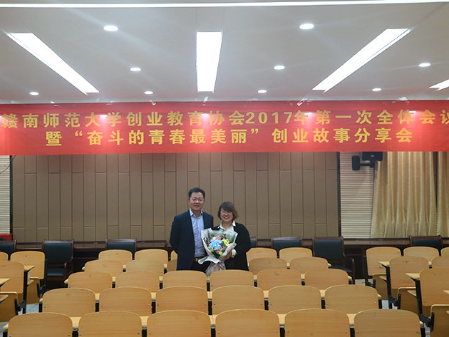 “不忘初心，載夢(mèng)前行”人和集團(tuán)董事長(zhǎng)及總裁受邀贛南師范大學(xué)做創(chuàng)業(yè)講座 